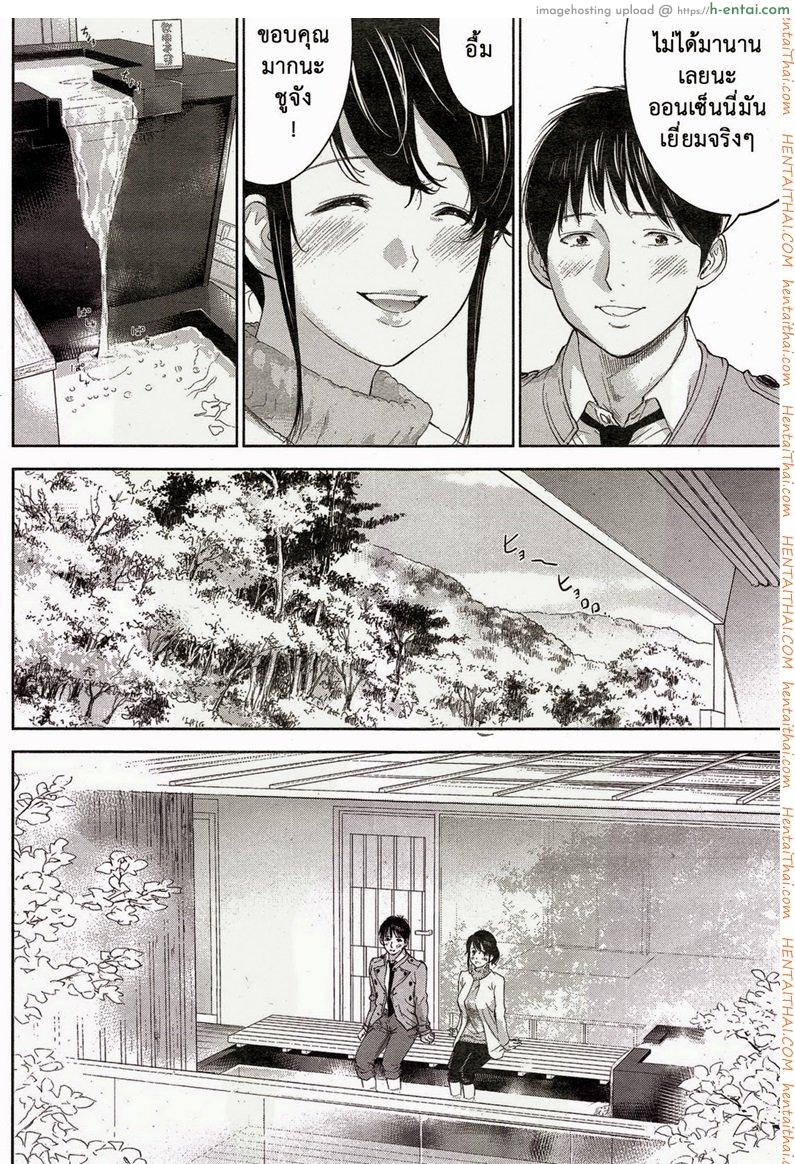 แรกแย้มแห่งบาป 15 - คำที่เหมาะสม - แผ่น 15