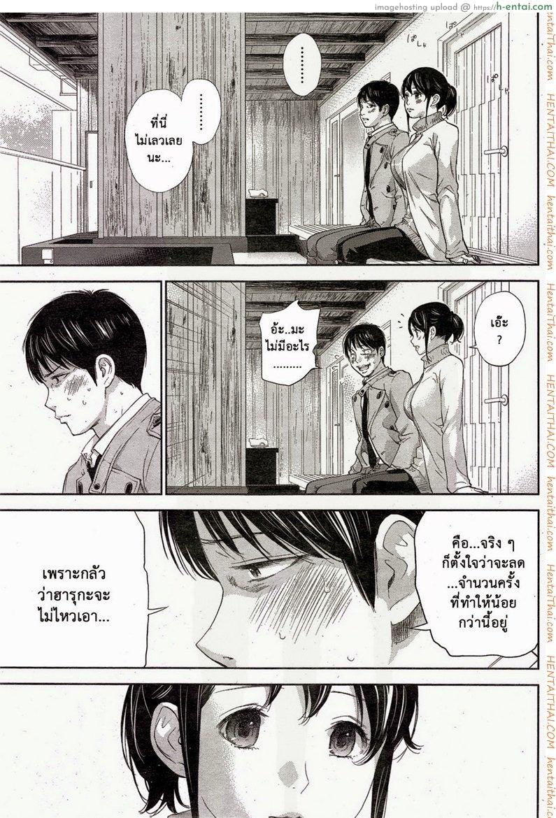 แรกแย้มแห่งบาป 15 - คำที่เหมาะสม - แผ่น 16