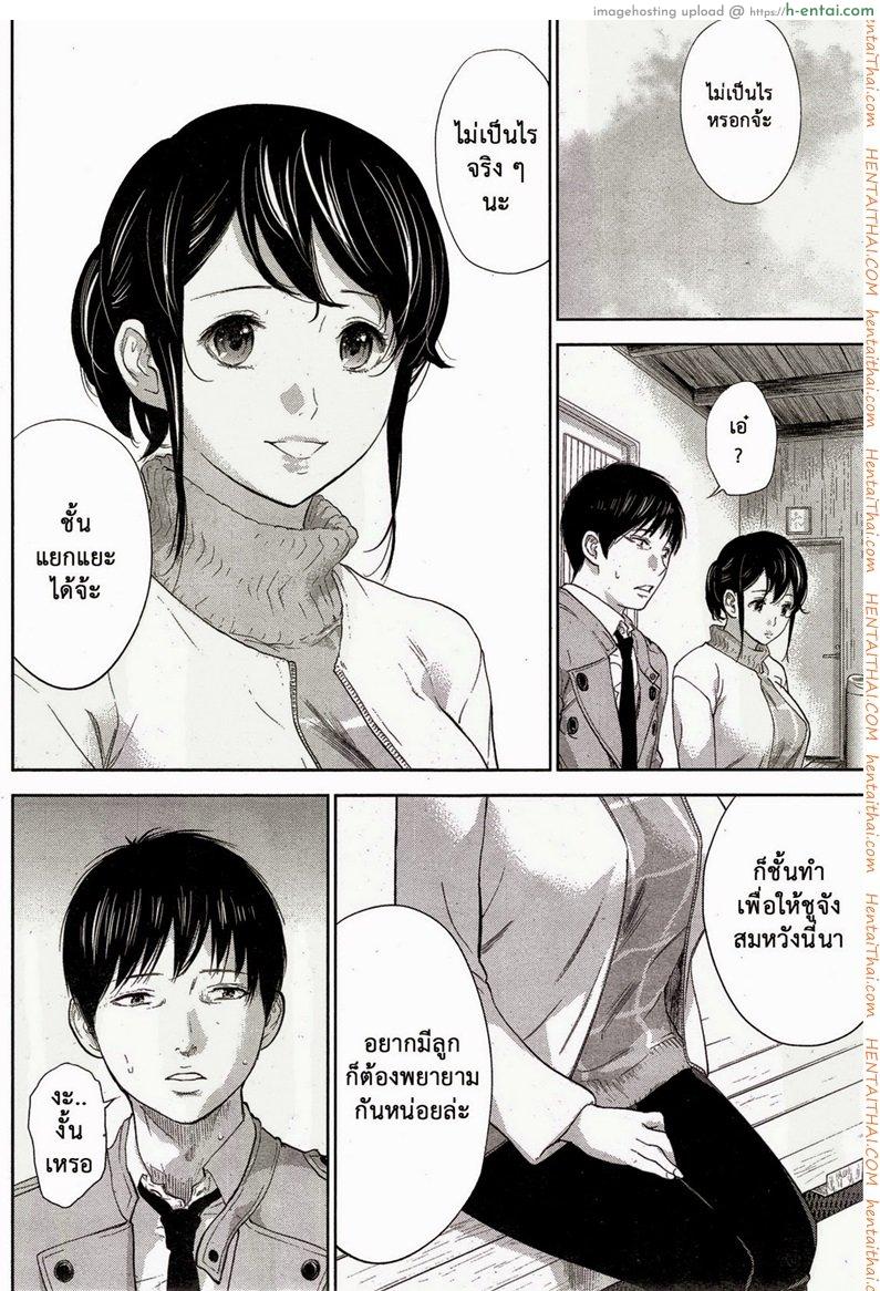 แรกแย้มแห่งบาป 15 - คำที่เหมาะสม - แผ่น 17