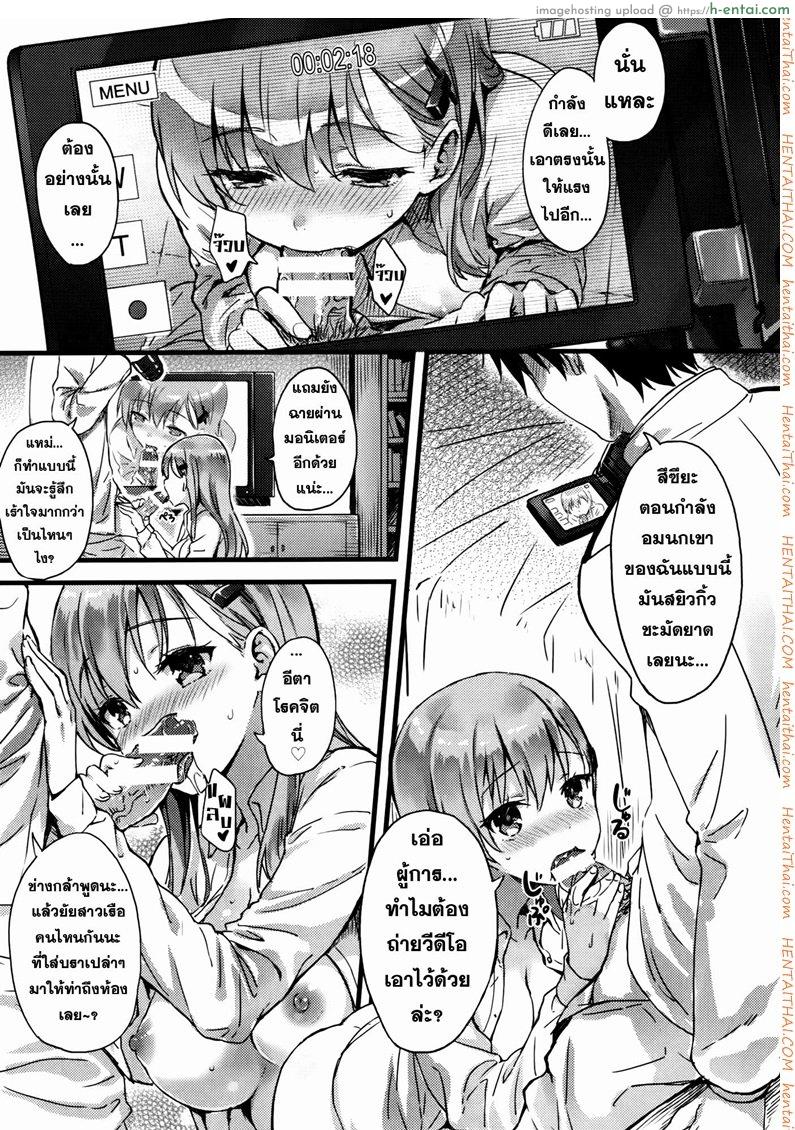 ฮาเร็มของผู้การ - แผ่น 2