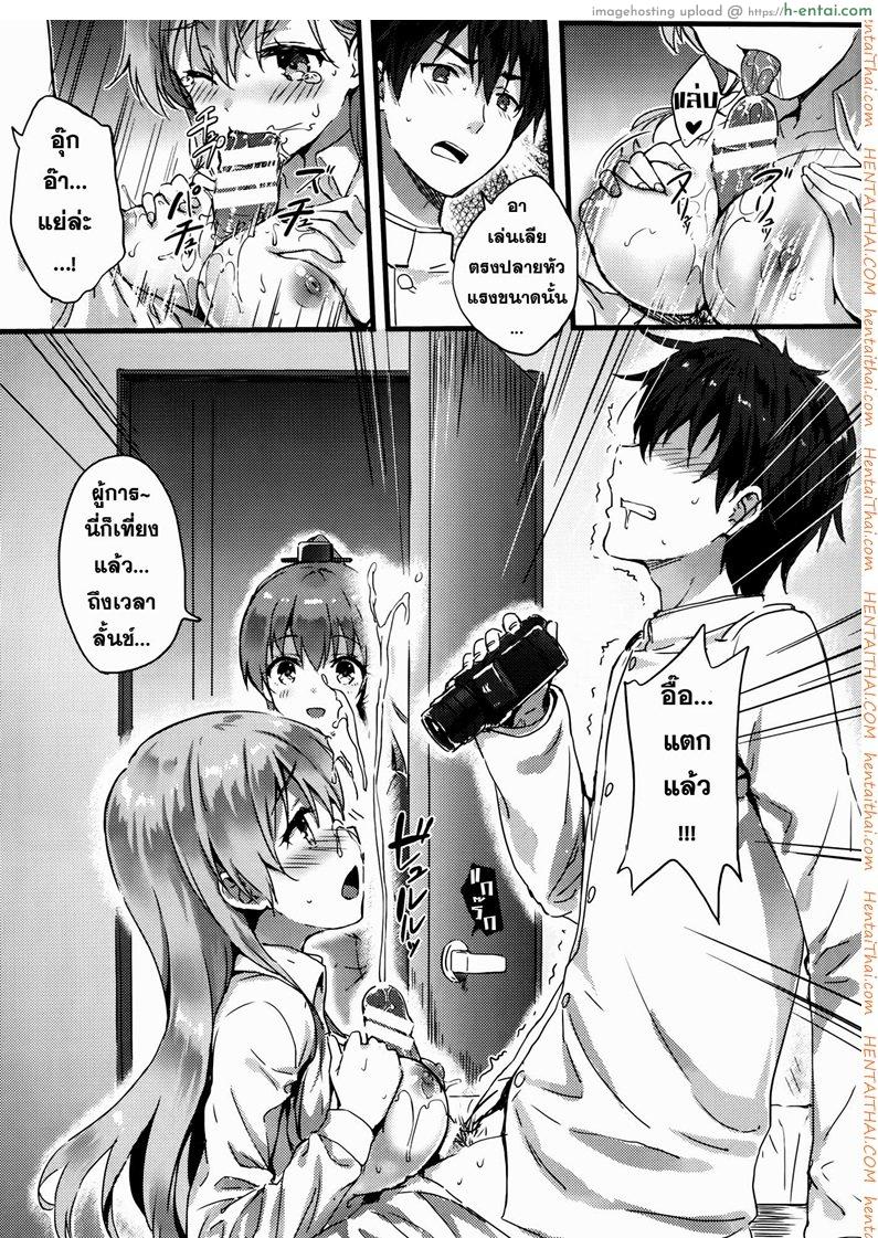 ฮาเร็มของผู้การ - แผ่น 4