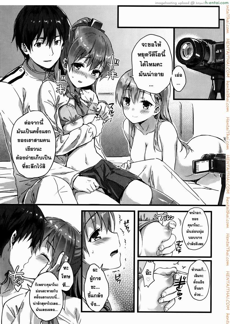 ฮาเร็มของผู้การ - แผ่น 8