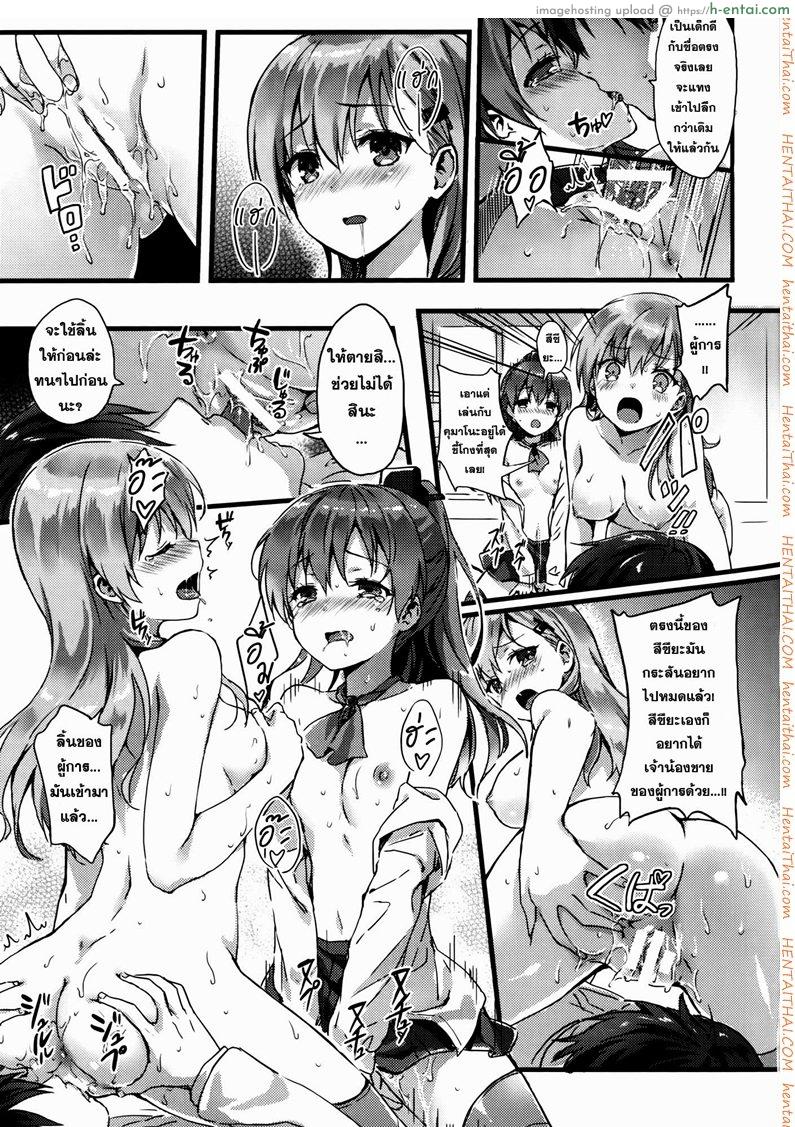 ฮาเร็มของผู้การ - แผ่น 12