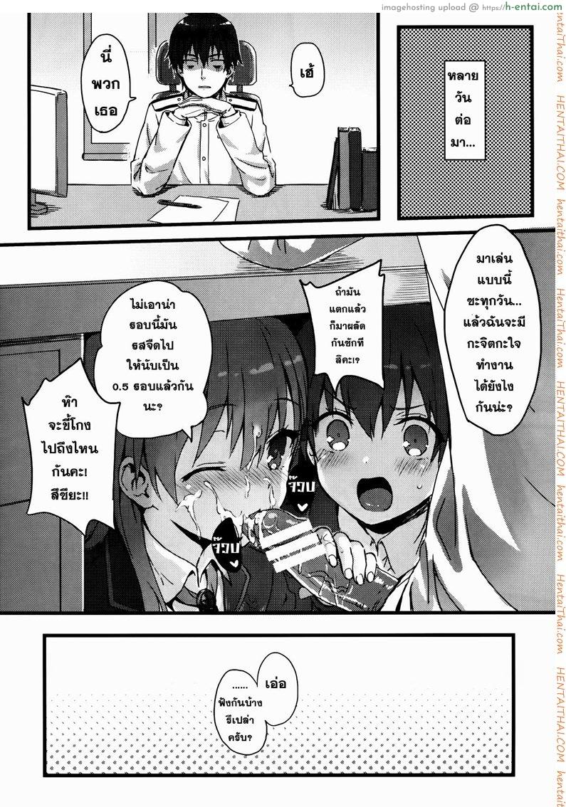 ฮาเร็มของผู้การ - แผ่น 19