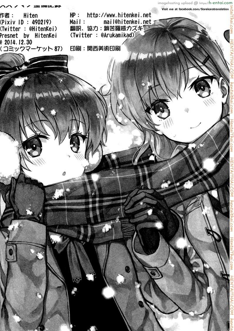 ฮาเร็มของผู้การ - แผ่น 21