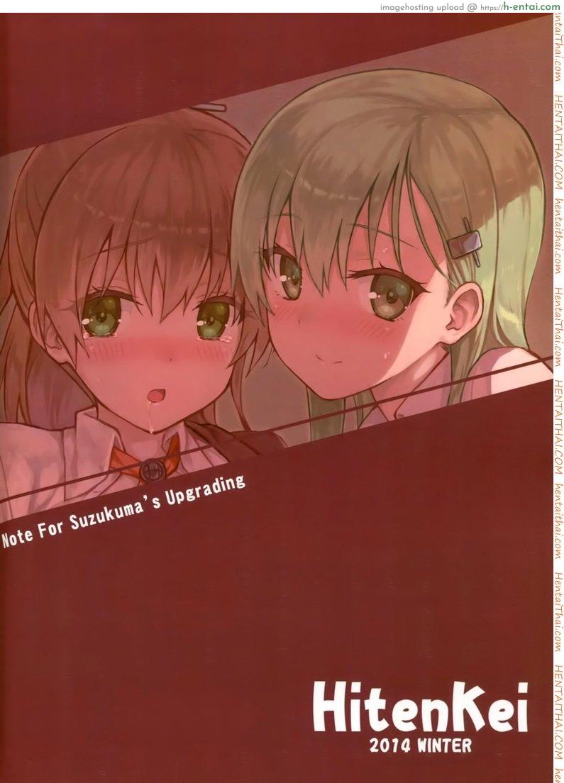 ฮาเร็มของผู้การ - แผ่น 22