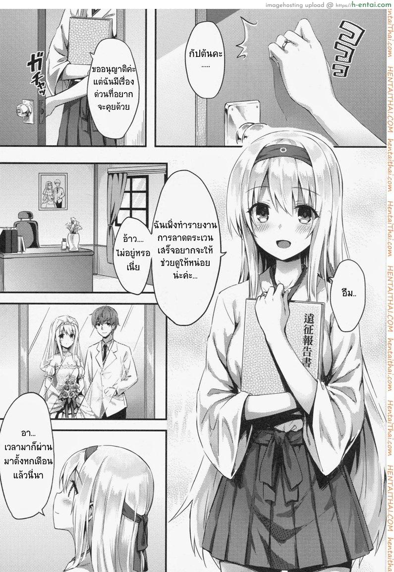 โดจิน แย่งแฟนกัปตัน Mou Teitoku no Soba ni Modorenai แปลไทย 2