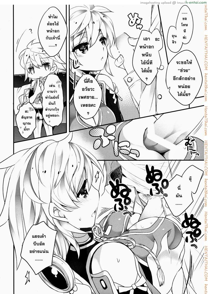 เปิดศึกครั้งแรกกับผู้การ - แผ่น 5