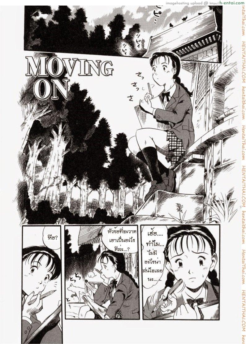 ชอบมีอะไรกับหมา - แผ่น 1