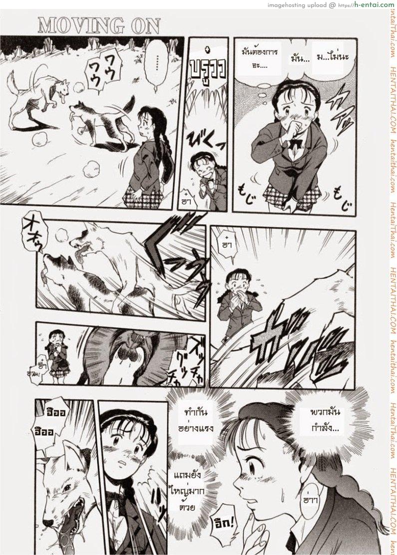 ชอบมีอะไรกับหมา - แผ่น 3