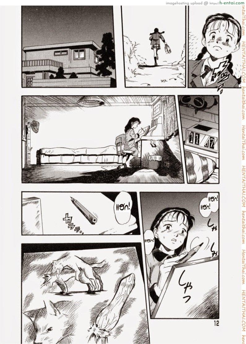 ชอบมีอะไรกับหมา - แผ่น 4