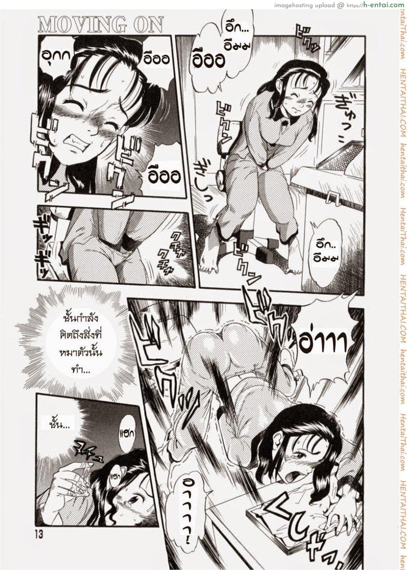 ชอบมีอะไรกับหมา - แผ่น 5