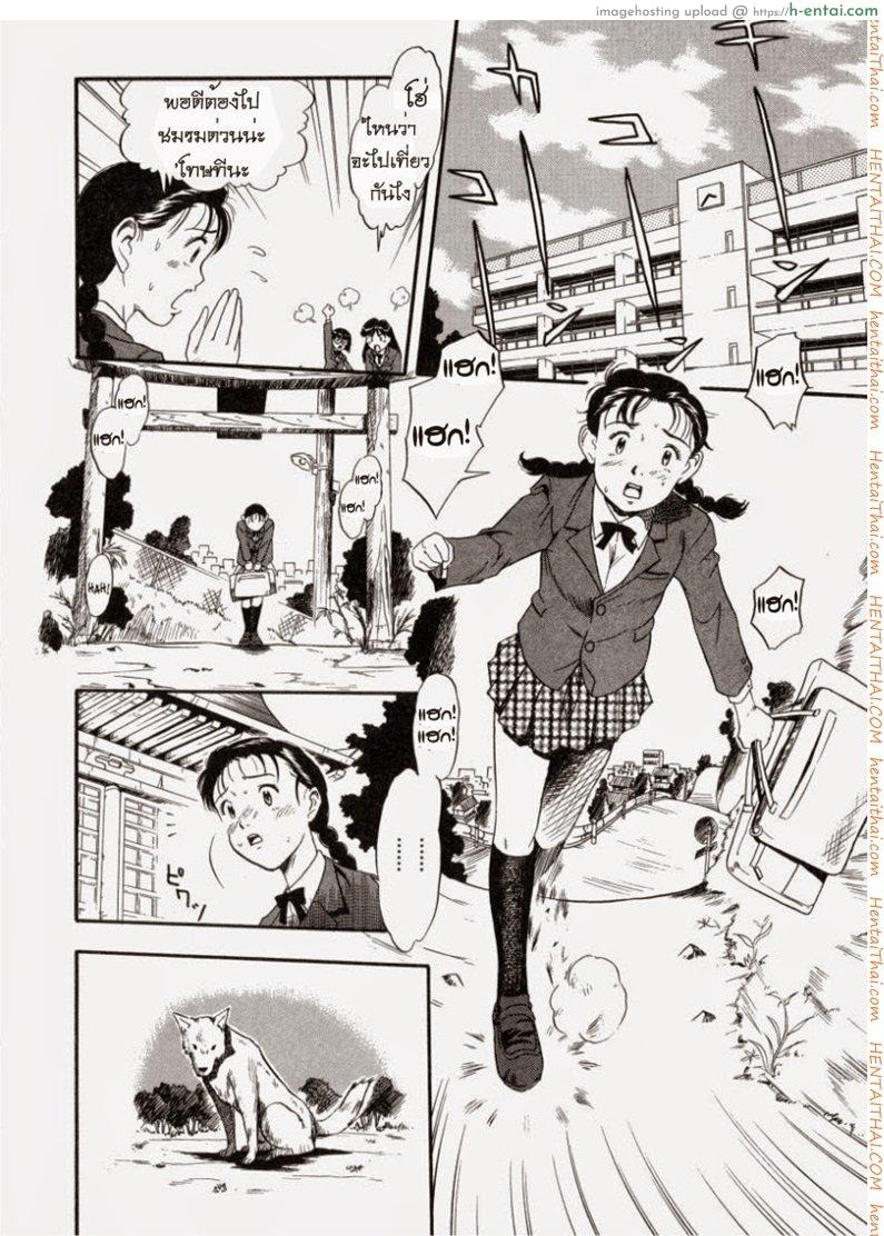 ชอบมีอะไรกับหมา - แผ่น 6