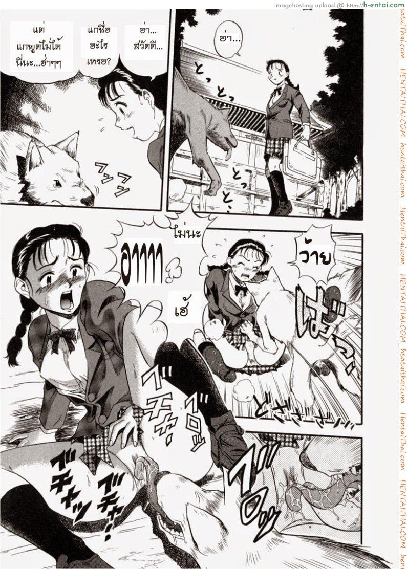 ชอบมีอะไรกับหมา - แผ่น 7