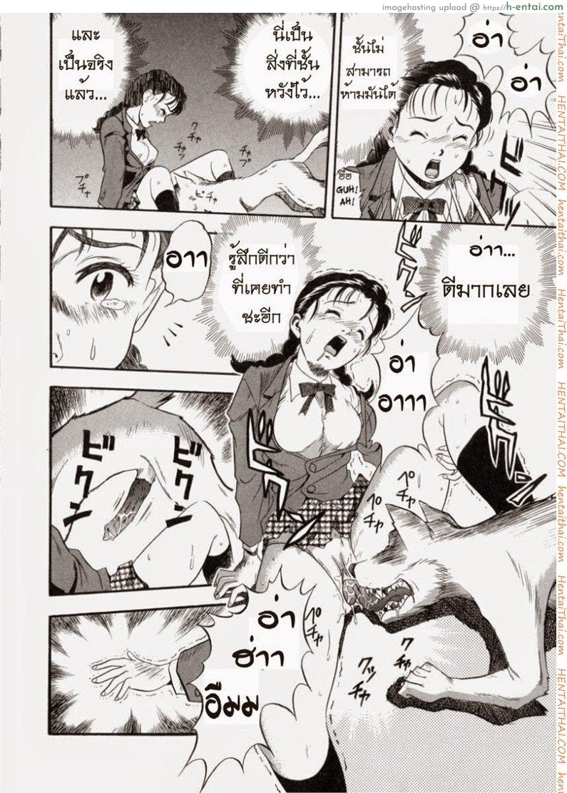 ชอบมีอะไรกับหมา - แผ่น 8