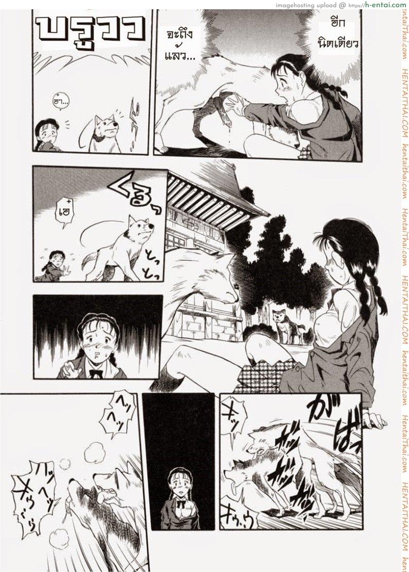 ชอบมีอะไรกับหมา - แผ่น 9