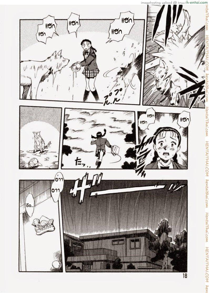 ชอบมีอะไรกับหมา - แผ่น 10