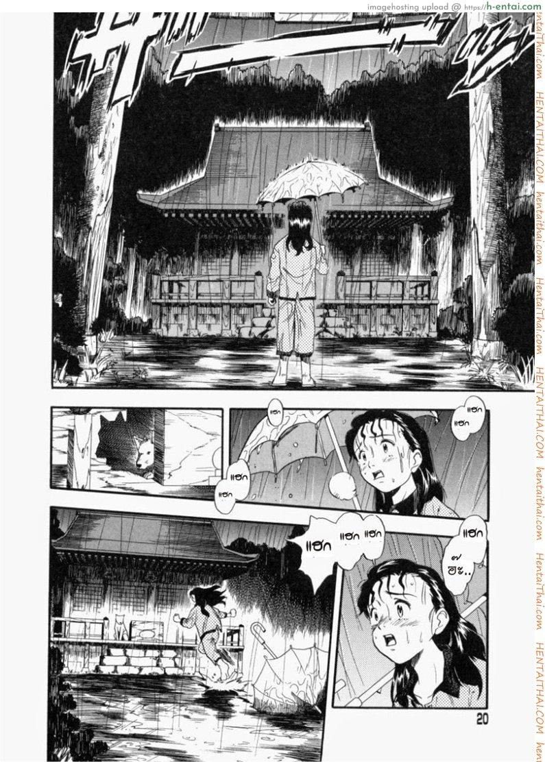 ชอบมีอะไรกับหมา - แผ่น 12