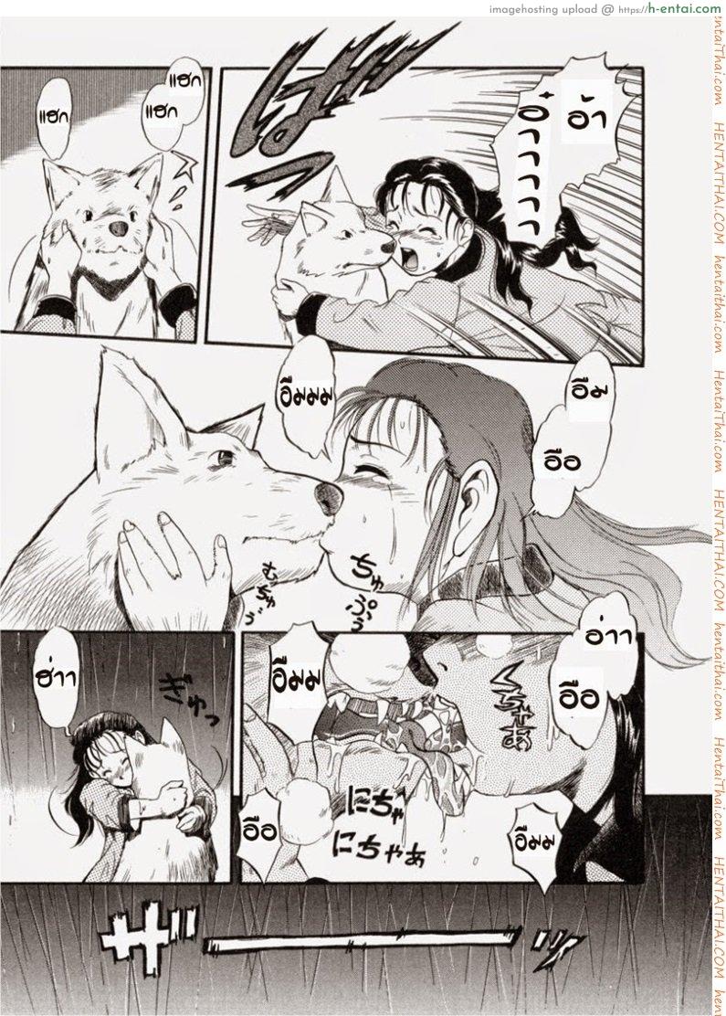 ชอบมีอะไรกับหมา - แผ่น 13