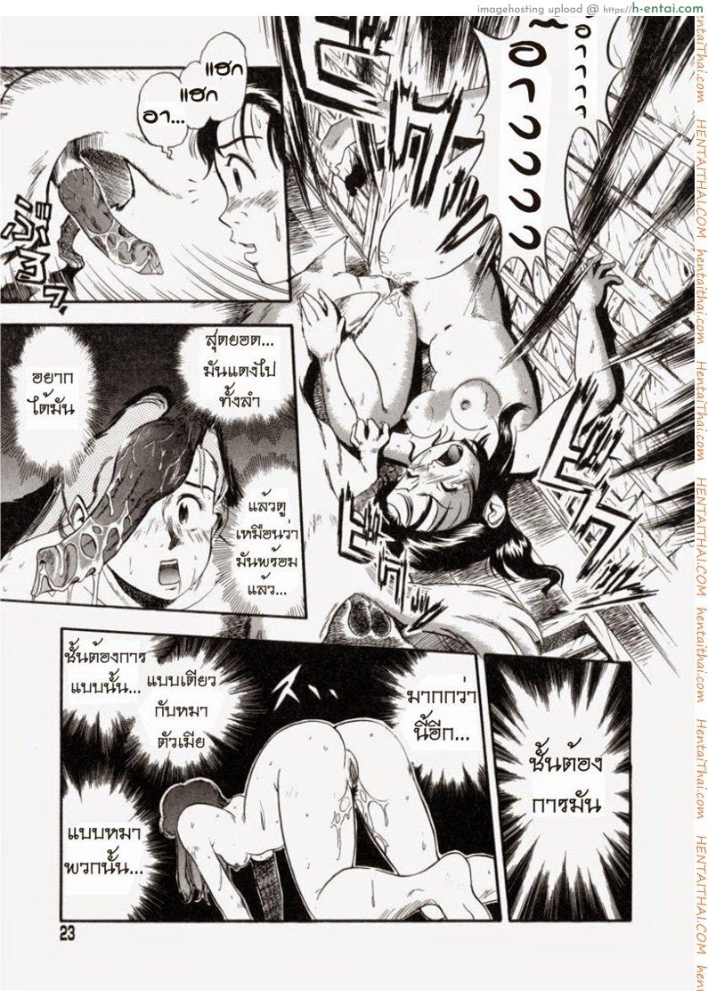 ชอบมีอะไรกับหมา - แผ่น 15