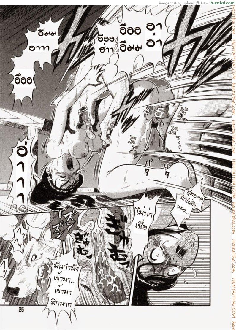 ชอบมีอะไรกับหมา - แผ่น 17