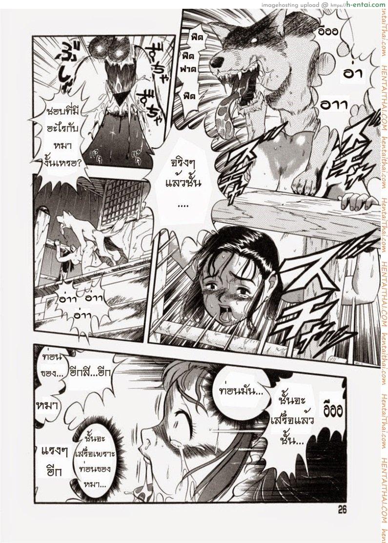 ชอบมีอะไรกับหมา - แผ่น 18