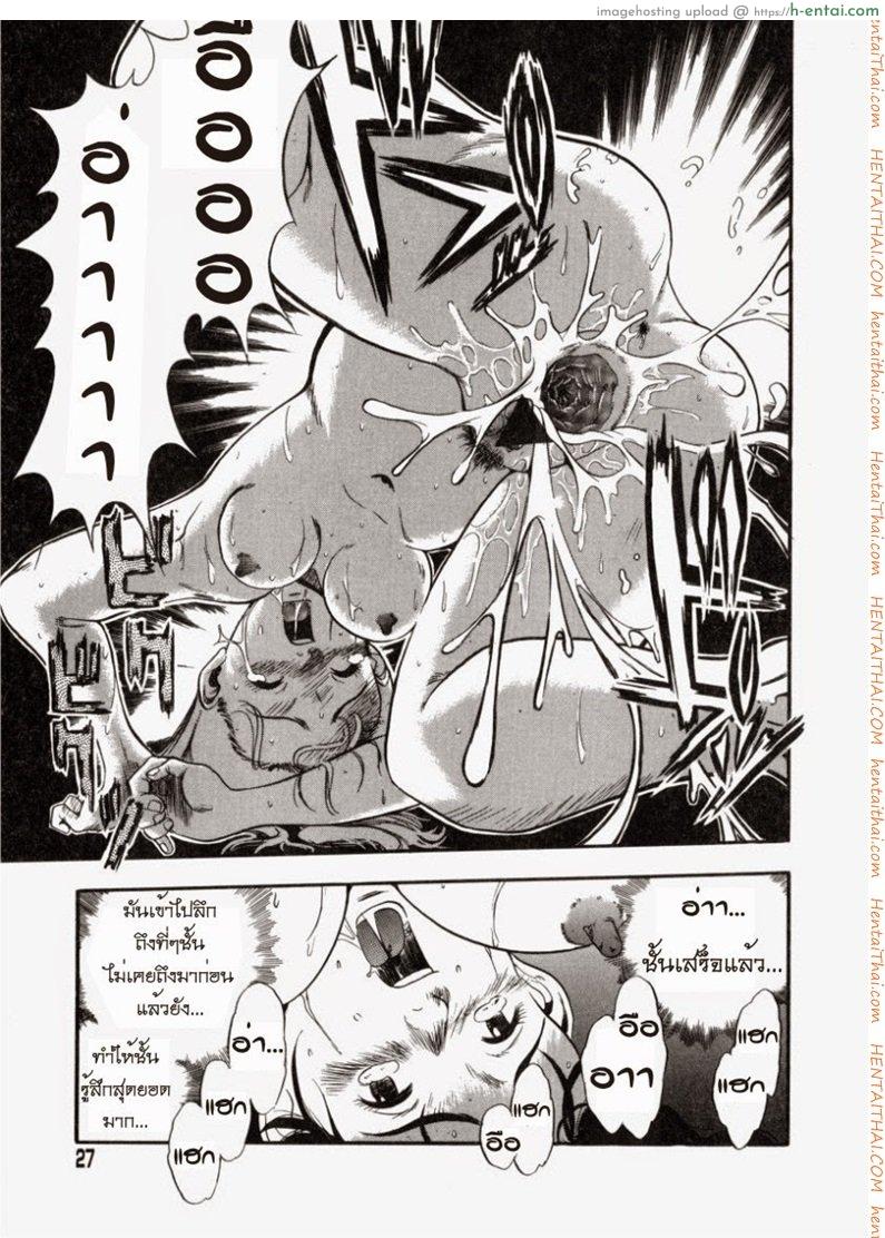 ชอบมีอะไรกับหมา - แผ่น 19