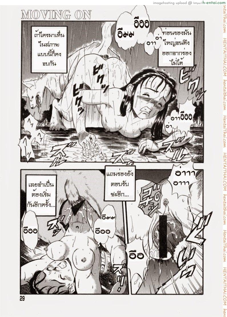 ชอบมีอะไรกับหมา - แผ่น 21