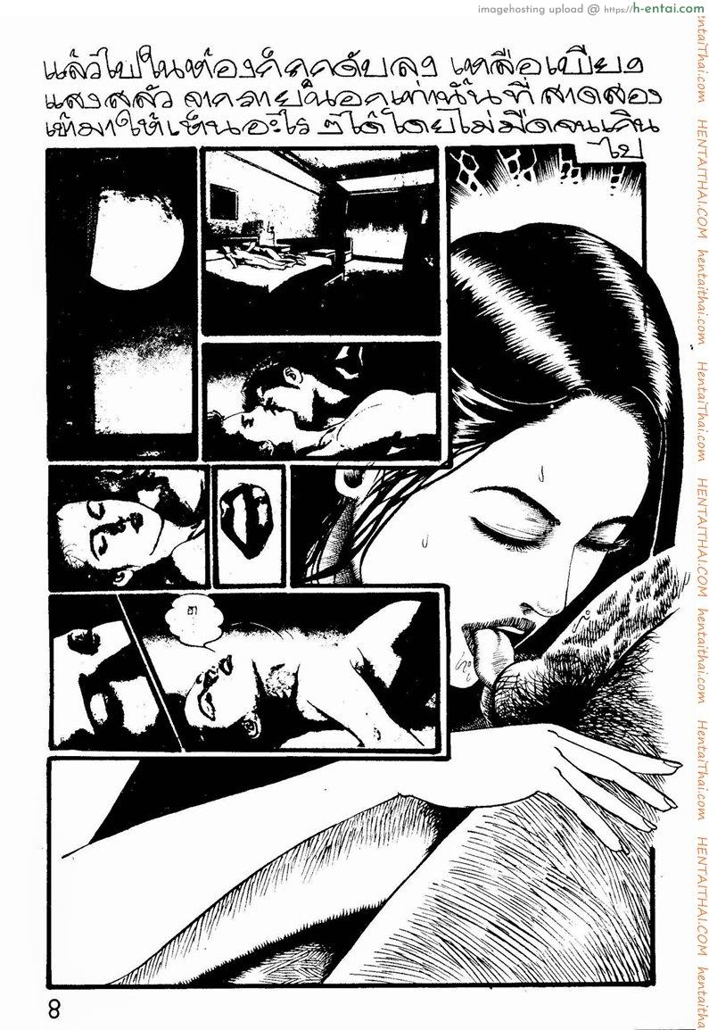 ธุรกิจ ธุรกาม - แผ่น 9