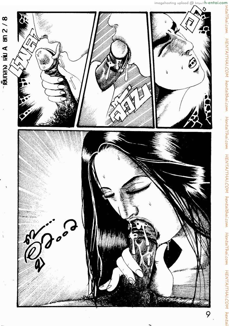 ธุรกิจ ธุรกาม - แผ่น 10