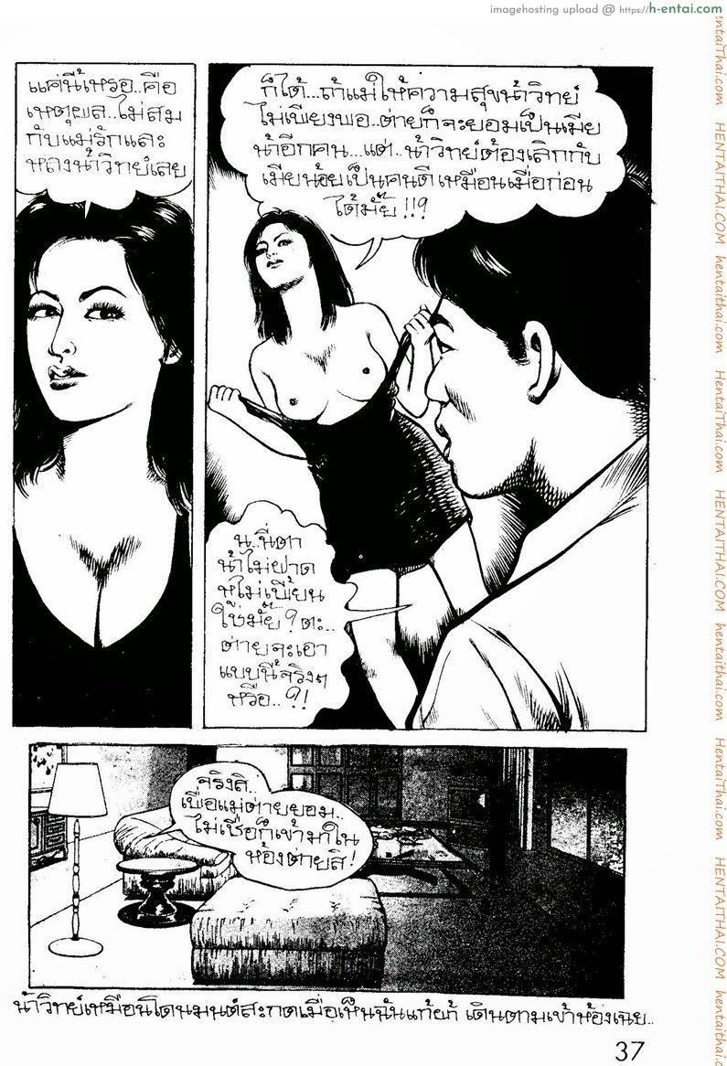 เสียวเพื่อแม่ - แผ่น 5