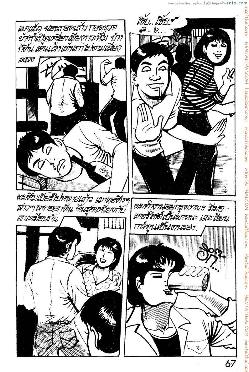 รสรักที่บ้านเกิด - แผ่น 3