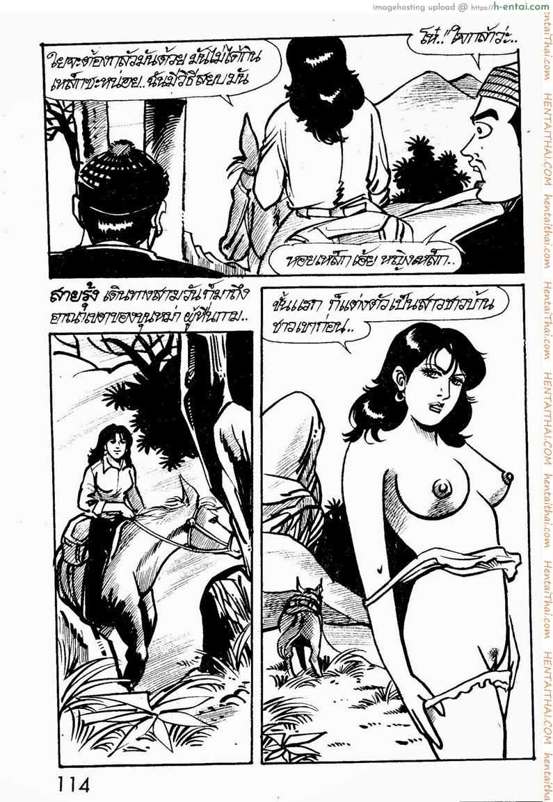 เพลิงสวาท 2 - แผ่น 2