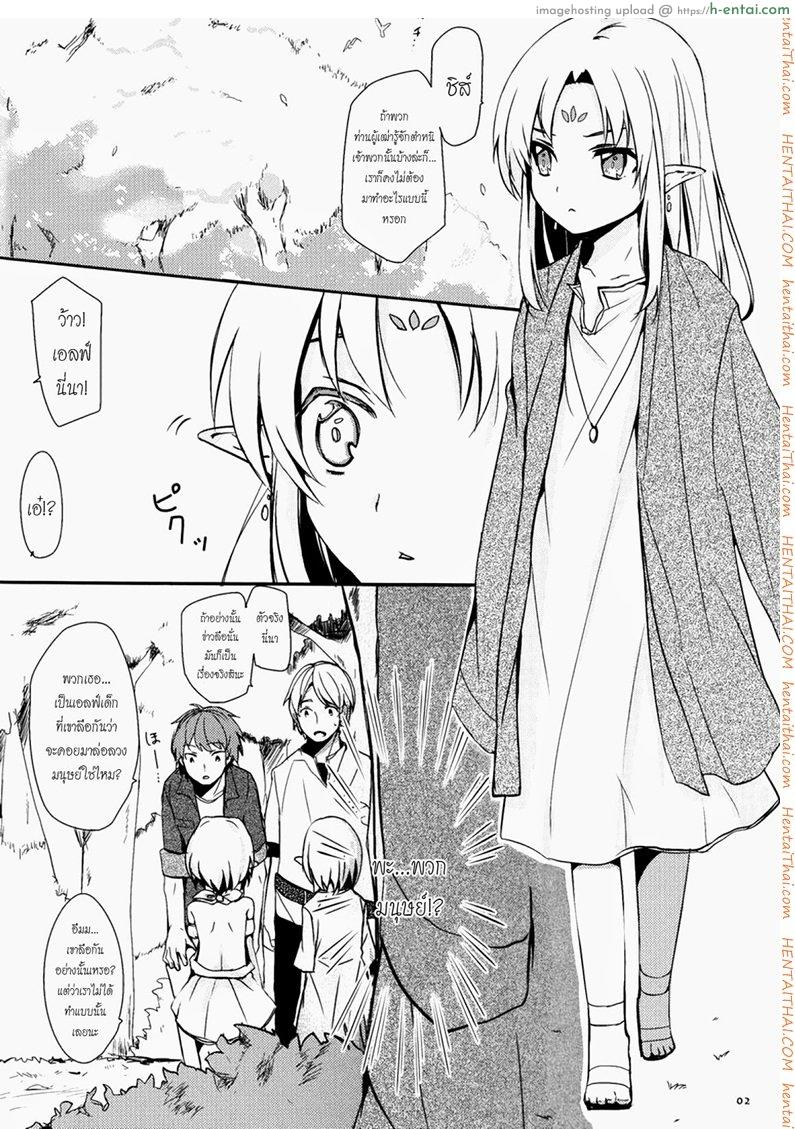 ฟันดาบกับเอลฟ์สาวน้อย [เกย์] - แผ่น 3