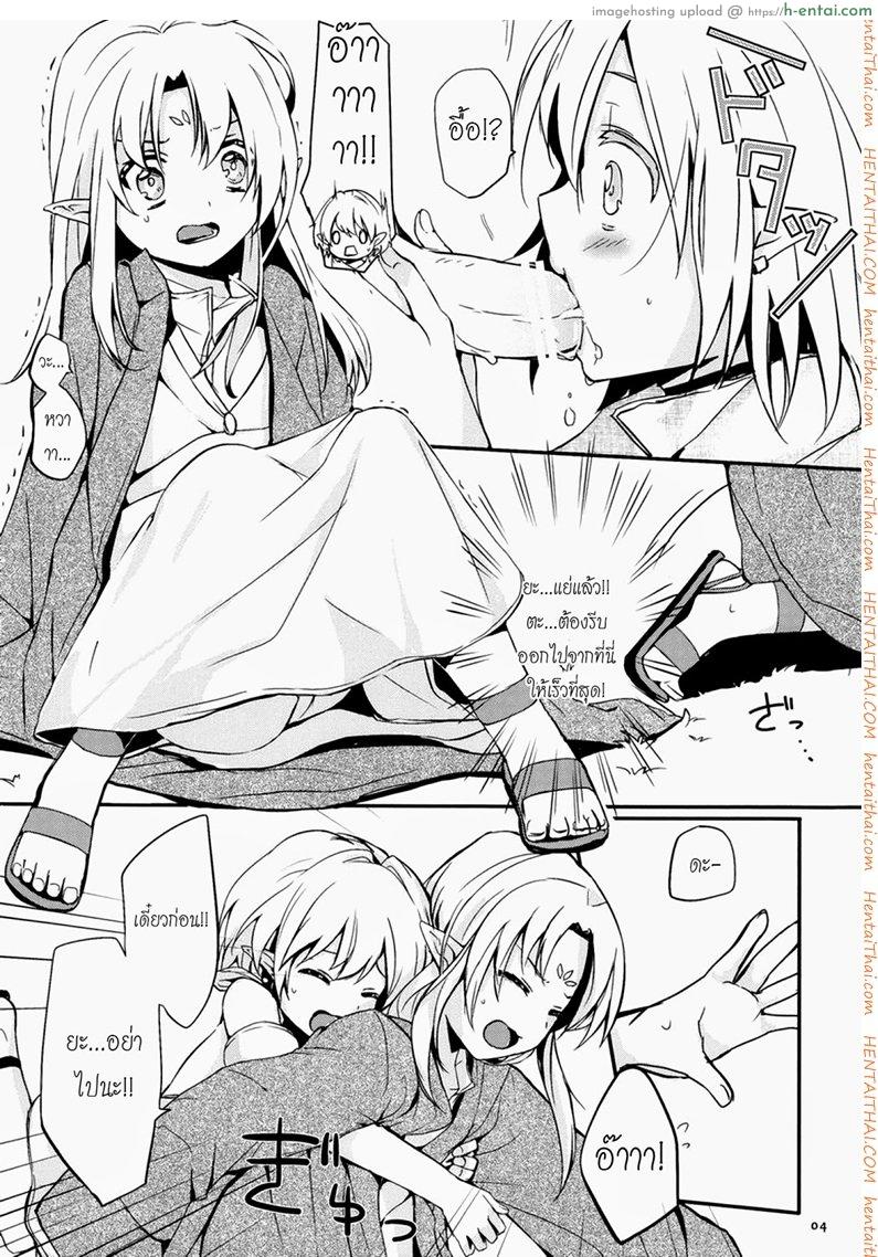 ฟันดาบกับเอลฟ์สาวน้อย [เกย์] - แผ่น 5