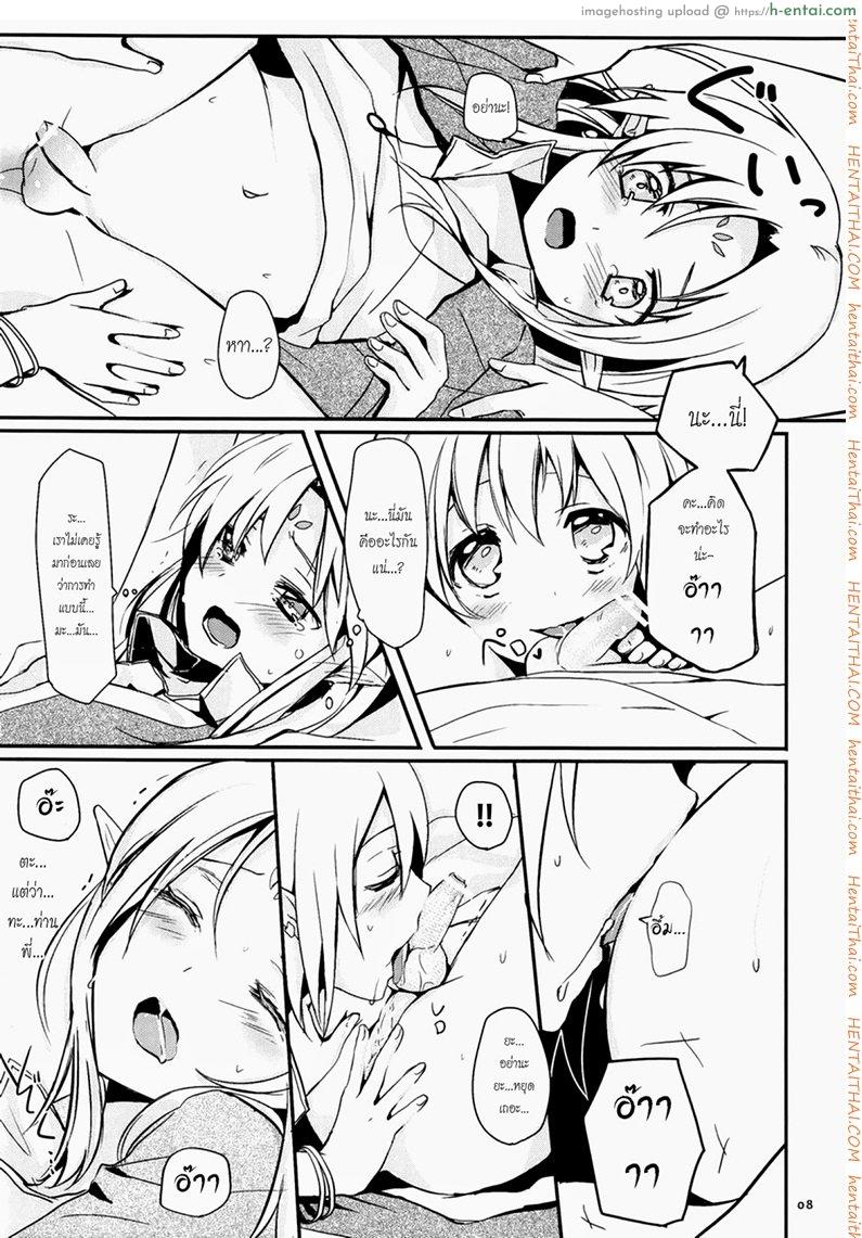 ฟันดาบกับเอลฟ์สาวน้อย [เกย์] - แผ่น 9