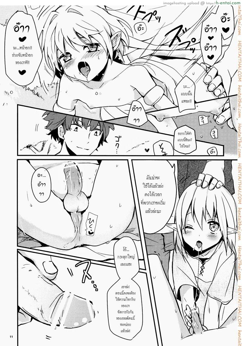 ฟันดาบกับเอลฟ์สาวน้อย [เกย์] - แผ่น 12