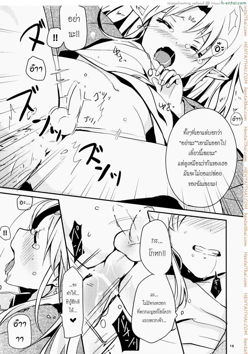 ฟันดาบกับเอลฟ์สาวน้อย [เกย์] - แผ่น 15