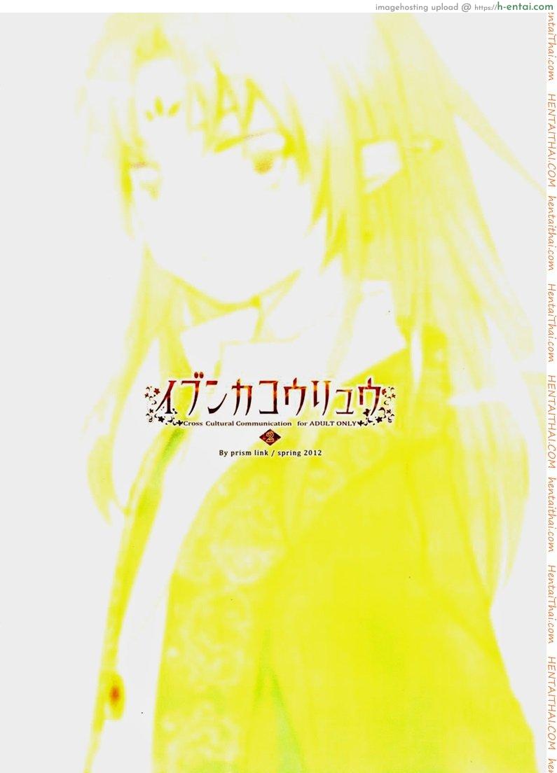 ฟันดาบกับเอลฟ์สาวน้อย [เกย์] - แผ่น 25