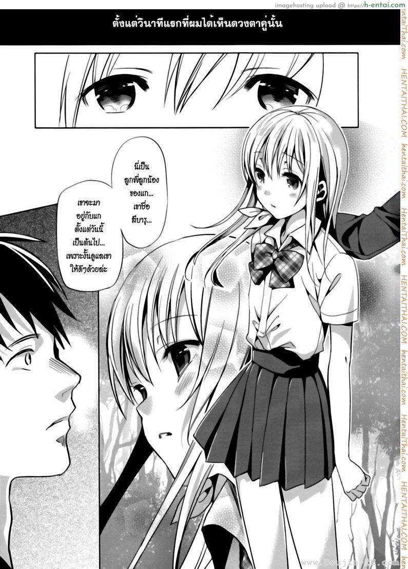 พี่ชายขา อัดตูดหนูที [เกย์] - แผ่น 2