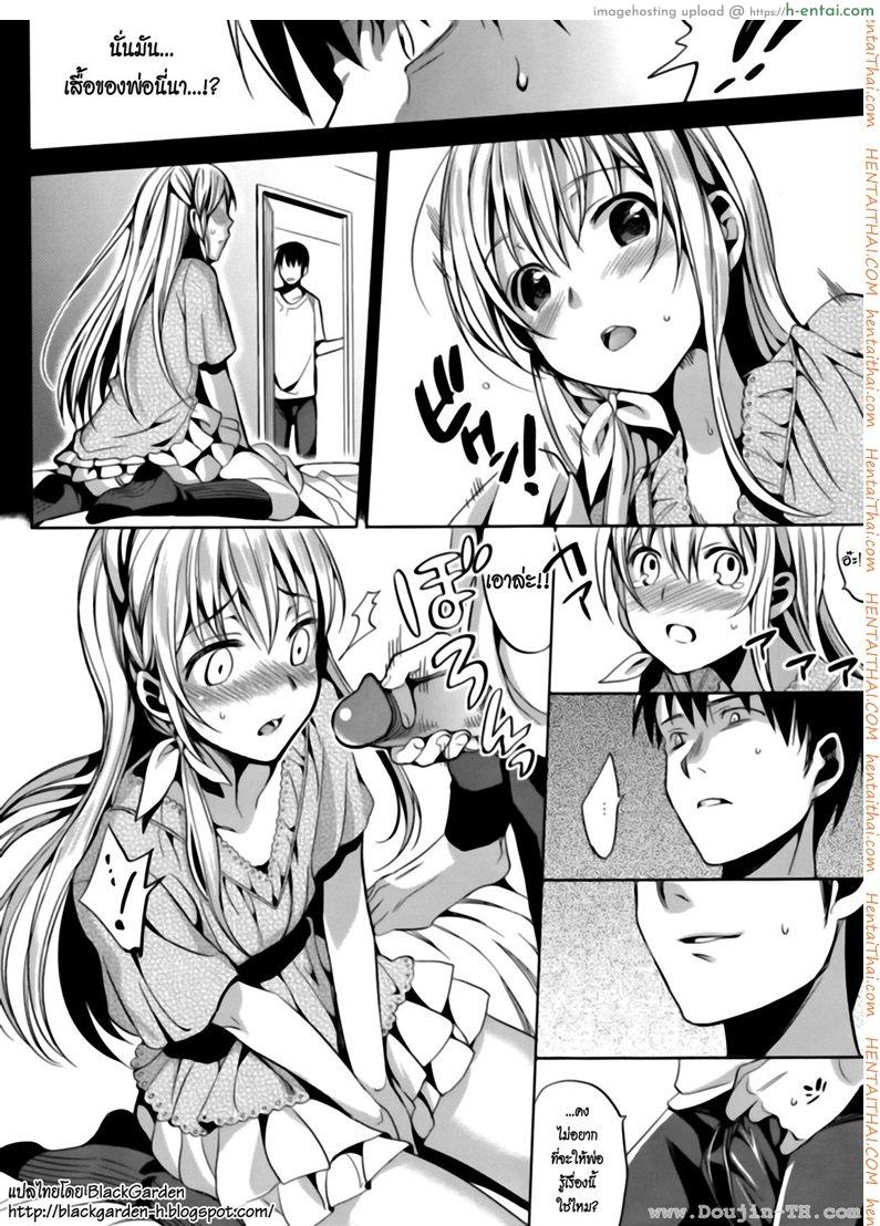 พี่ชายขา อัดตูดหนูที [เกย์] - แผ่น 9