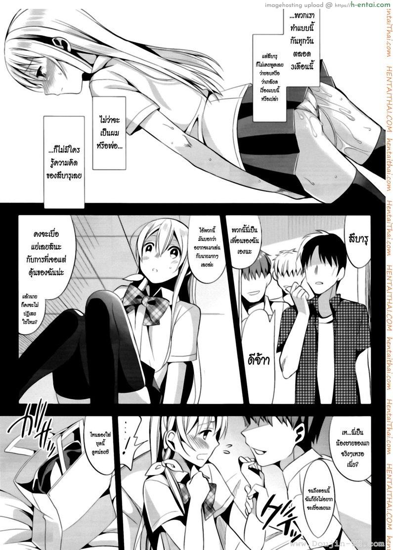 พี่ชายขา อัดตูดหนูที [เกย์] - แผ่น 14