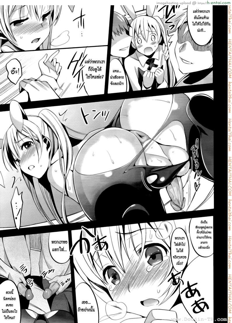 พี่ชายขา อัดตูดหนูที [เกย์] - แผ่น 18