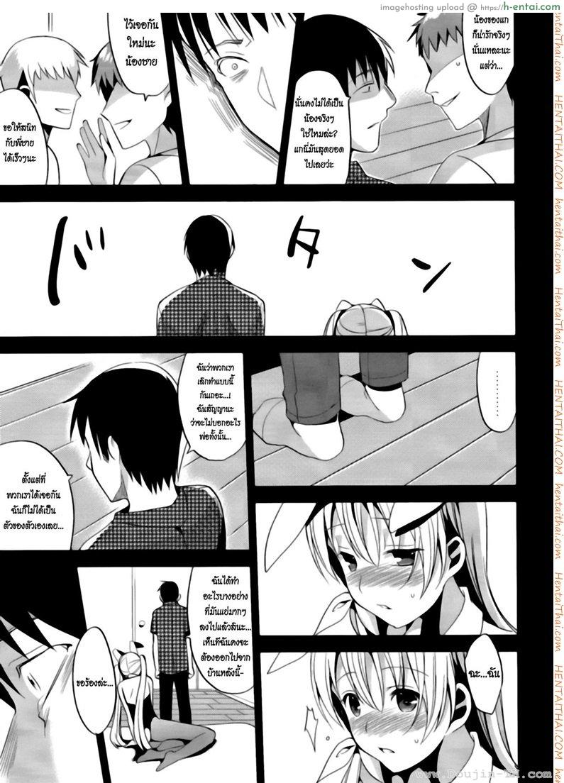 พี่ชายขา อัดตูดหนูที [เกย์] - แผ่น 20