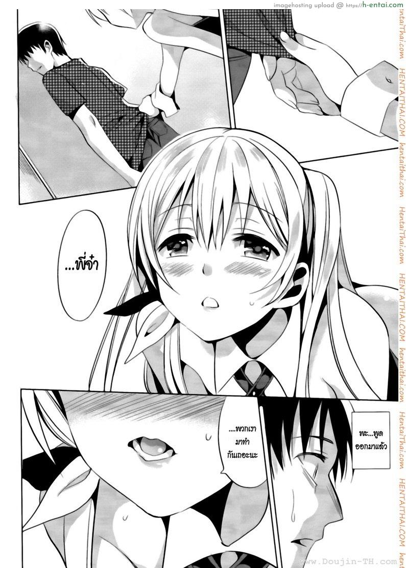 พี่ชายขา อัดตูดหนูที [เกย์] - แผ่น 21