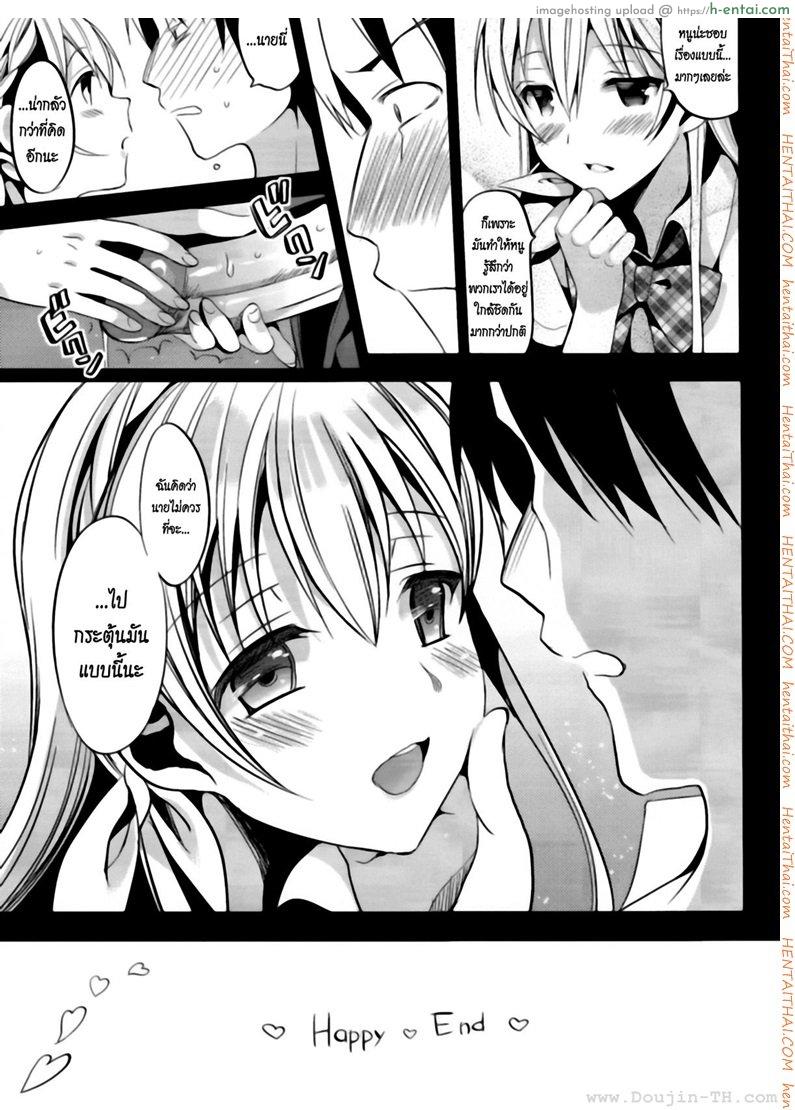 พี่ชายขา อัดตูดหนูที [เกย์] - แผ่น 32