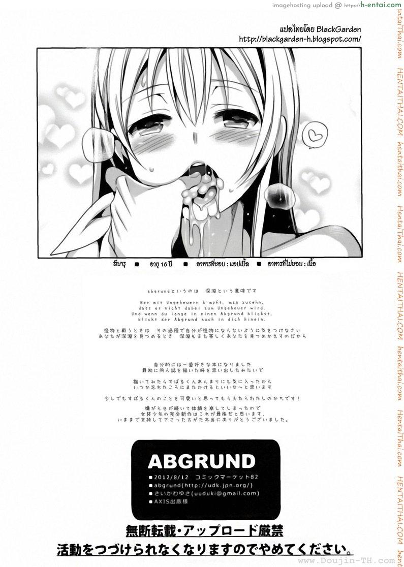 พี่ชายขา อัดตูดหนูที [เกย์] - แผ่น 33