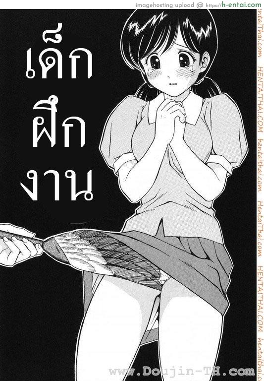 สาวน้อยฝึกงาน - แผ่น 1