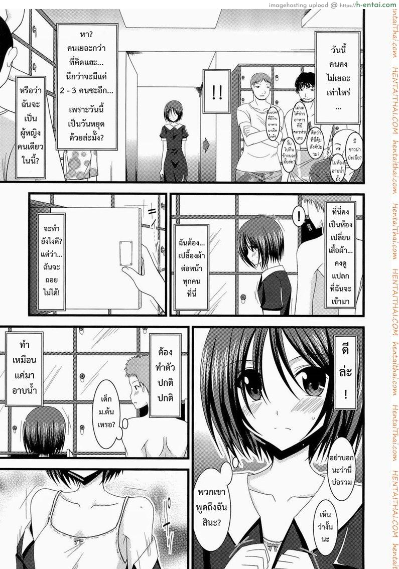 เกมส์รักสาวชอบโชว์ 1 - แผ่น 9