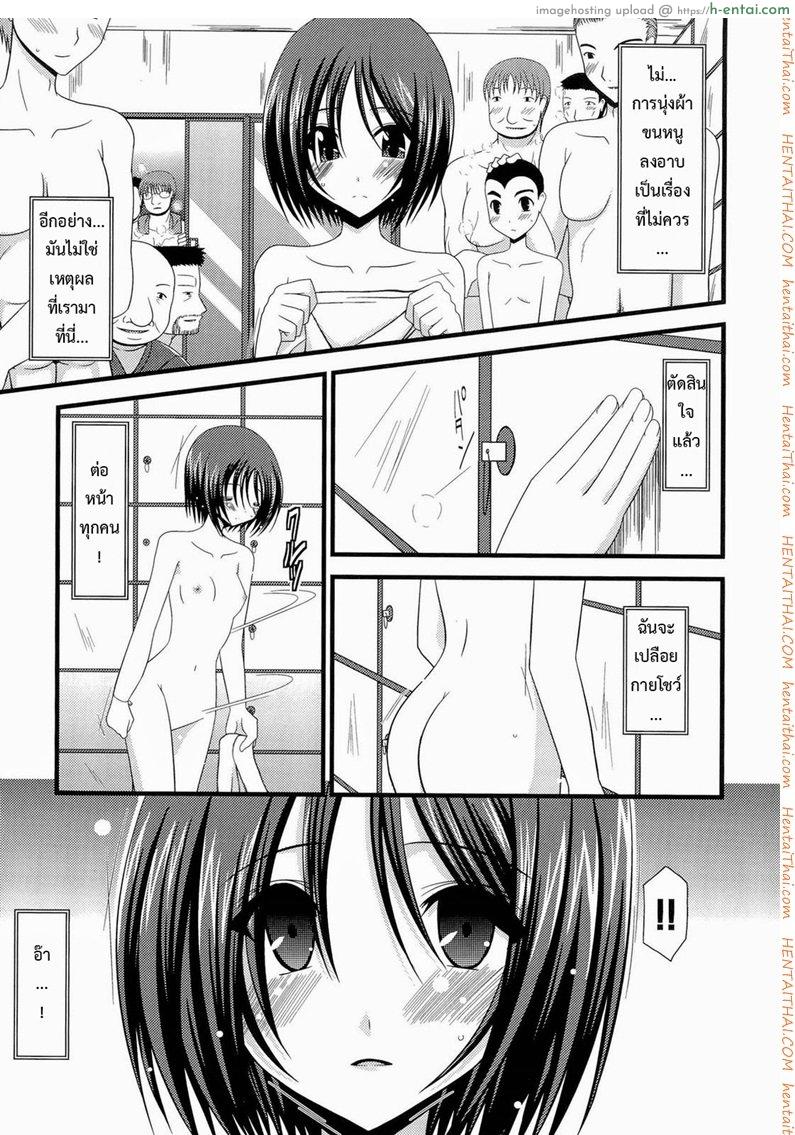 เกมส์รักสาวชอบโชว์ 1 - แผ่น 13